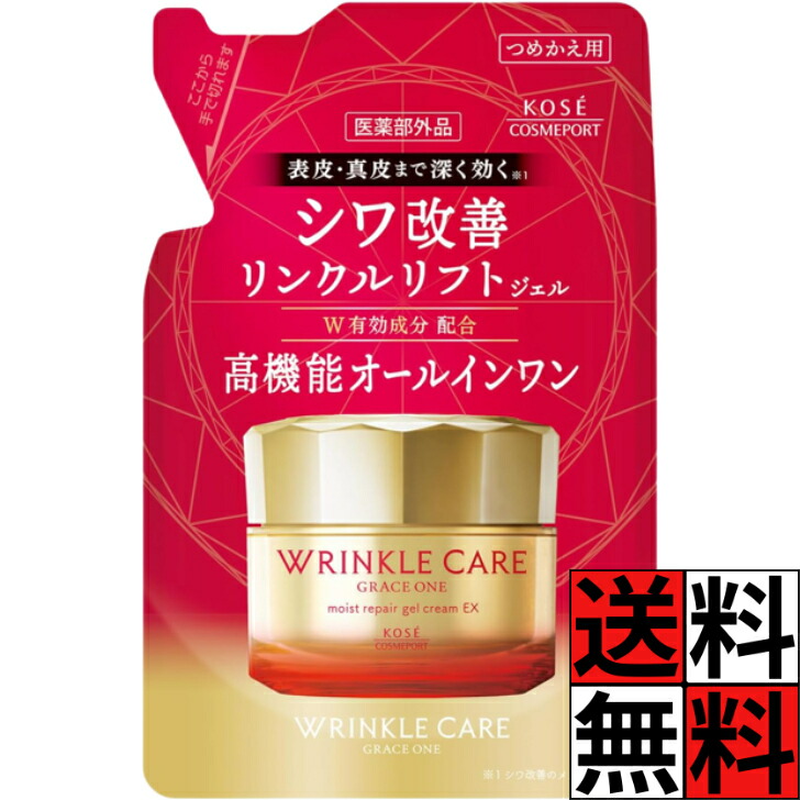 楽天市場】KOSE コーセー グレイスワン リンクルケア モイスト ジェル