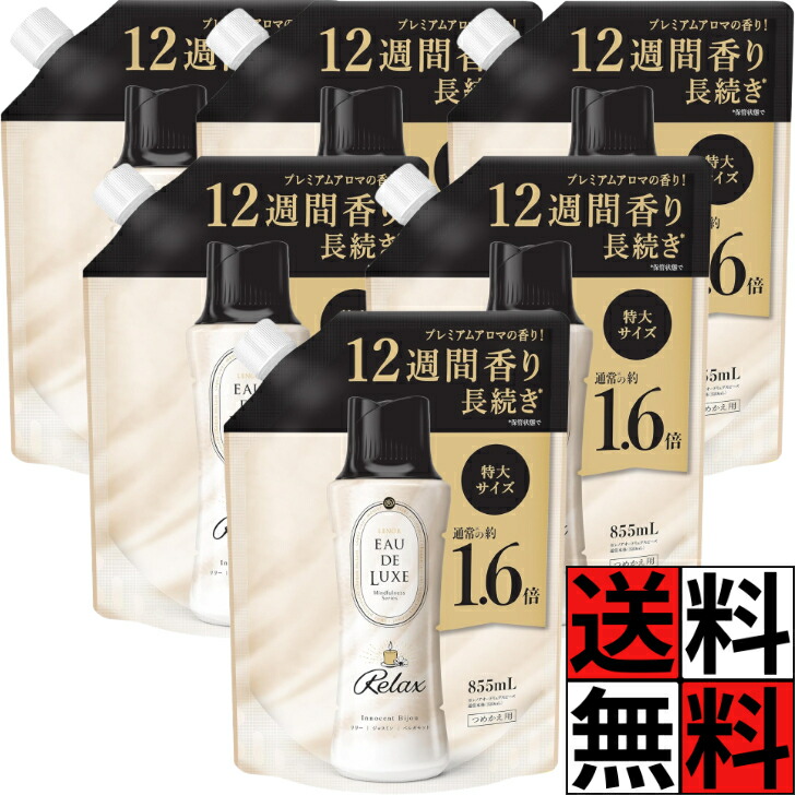 楽天市場】レノア オードリュクス 香り付け専用ビーズ マインドフル