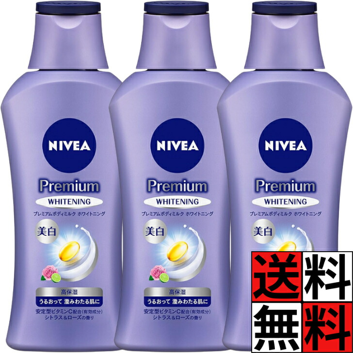 楽天市場】ニベア 美白 プレミアムボディミルク ホワイトニング