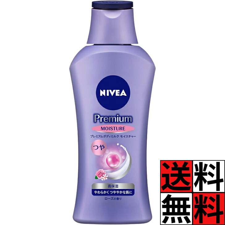 楽天市場】ニベ ア プレミアムボディミルク モイスチャー 金木犀