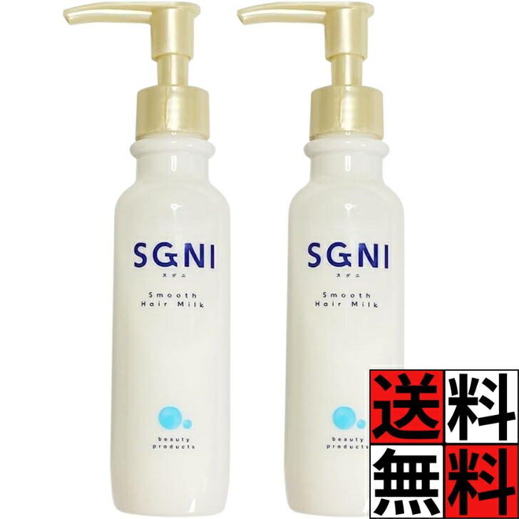 【楽天市場】スグニ ミルク スムース ヘアケア 髪の毛 まとまる 芯 なめらか 指通り うねり 浸透 保水 無香料 ダメージ 保湿 クリーム ...