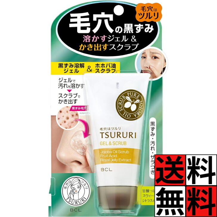 楽天市場】ベルセレージュ フェイシャル スクラブ パック II