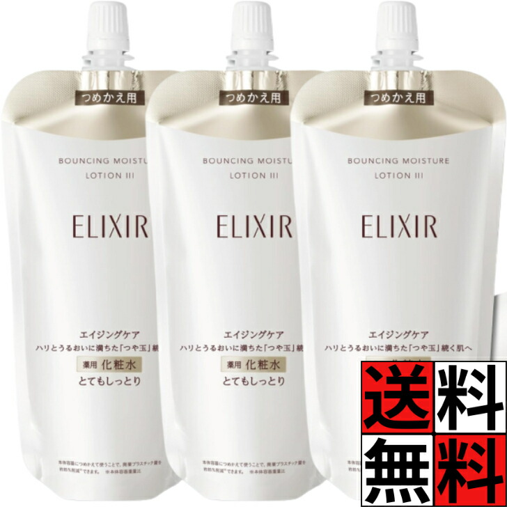 楽天市場】【 refill 】資生堂 ELIXIR SUPERIEUR エリクシール