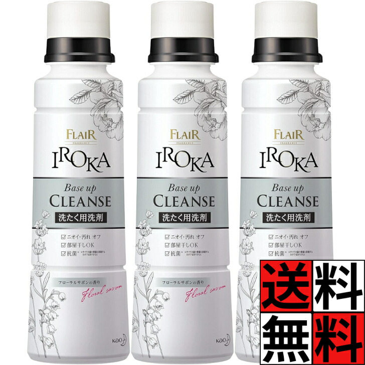 楽天市場】花王 フレアフレグランス イロカ ベースアップクレンズ