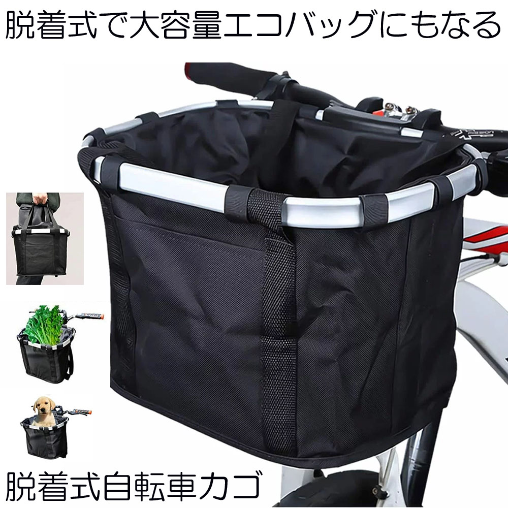 ブラック折りたたみ自転車 前バスケット付き Amazon | STARTIST 自転車用前カゴ 折りたたみ自転車 バイク
