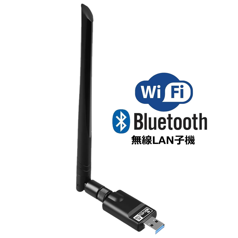 楽天市場】【超高速通信&安定信号】 無線LAN Wi-Fi 2in1 子機 親