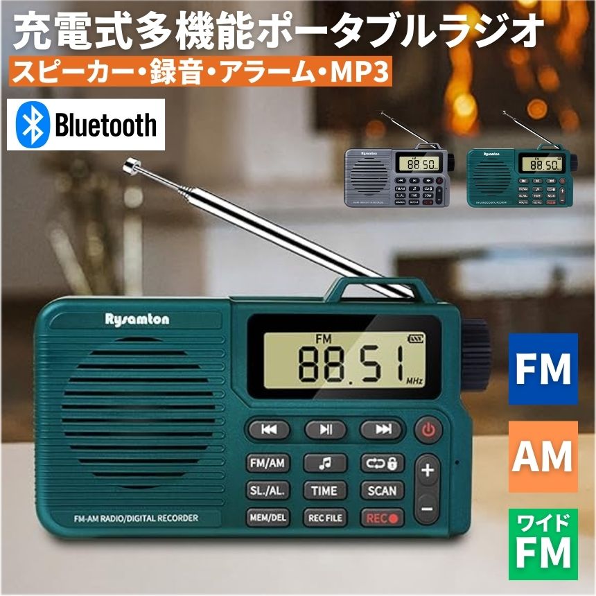 楽天市場】【今だけ最大20％OFFクーポン】 ポケット ラジオ ポータブル