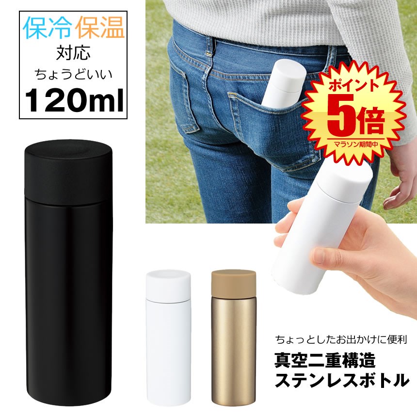 楽天市場】CLAPミニボトル200mlステンレスミニボトル 水筒
