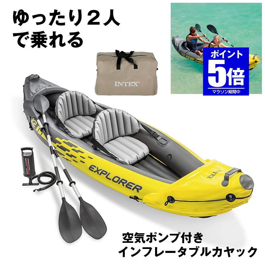【今だけ最大限度20％OFF引き換え証】 【フルセット】 カヤック カヌー 小船 パドル 2人乗り 魚釣り 座布団 書き割り 揚水機付き添い人 パウダーコンパクト 納める つり銭 アウトドア 海 川 湖 余暇 米国海兵隊員 運動競技 海水浴 砂浜 春 夏 難民キャンプ 運動競技カヤック シーカヤッ