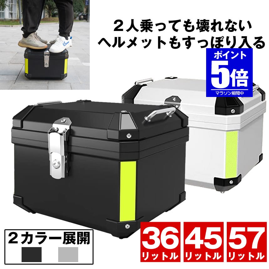 【今だけ最大20％OFFクーポン】 【大容量で頑丈】 バイク リア ボックス バイクリアボックス 大容量 リアボックス ヘルメット 36L バイクボックス 防水 トップケース スクーター オートバイ 配達 デリバリー ツーリング キャンプ 旅行 長距離 荷台 後部 盗難 防止 ブラ