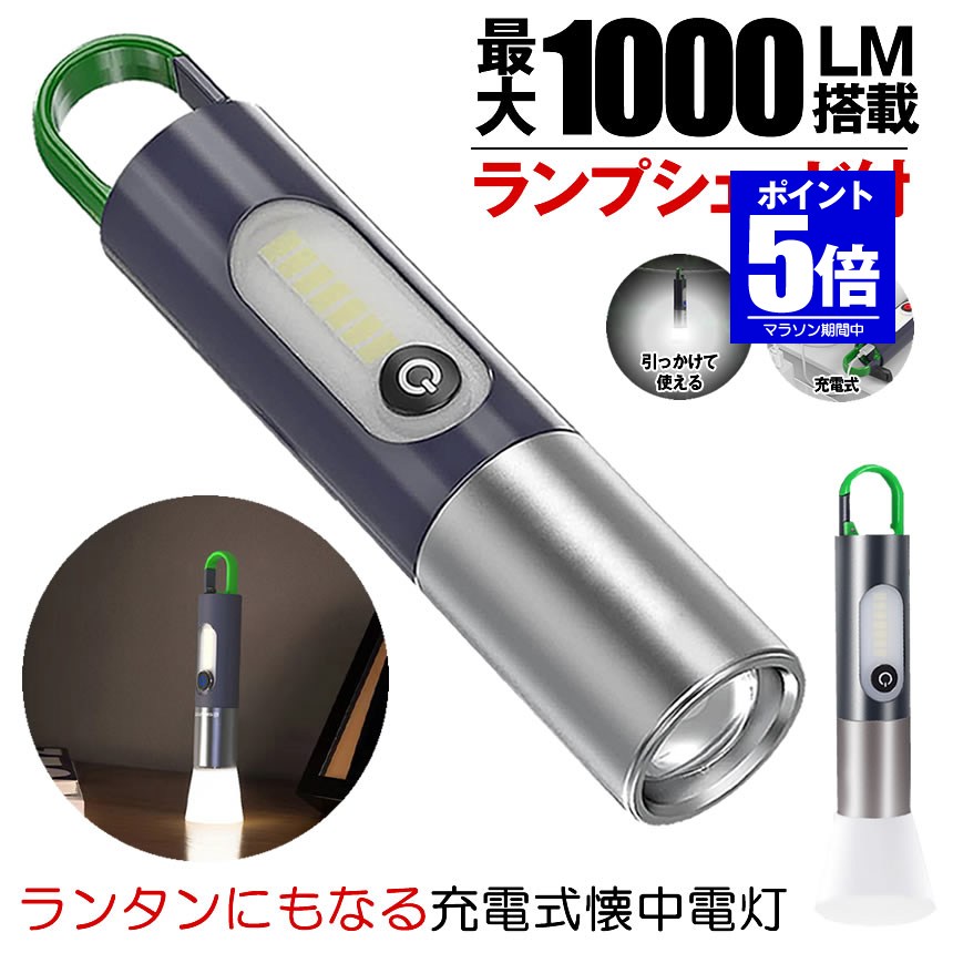 【楽天市場】【ランタンにもなる】 懐中電灯 ハンディライト ランタン ランプ 懐中電灯 最強 led ライト ハンディ 防水 照明 Type ...
