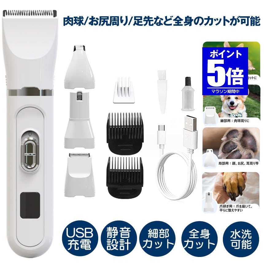 【今だけ最大限度20％OFFクーポン券】 【これ少しで五体取りすてる】 愛玩動物 バリカン 犬用 猫用 セルフ取りすてる 爪切り 猫 爪とぎ 犬 申し受ける 愛玩動物用 散髪 剪刀 取りすてる 肉球 足 頭 五体 トリマー 労働者階級 取りすてる 曲線状の形 髪剃り 髪剃り 申し受ける式 コードレス 愛玩動物用バリカン 足