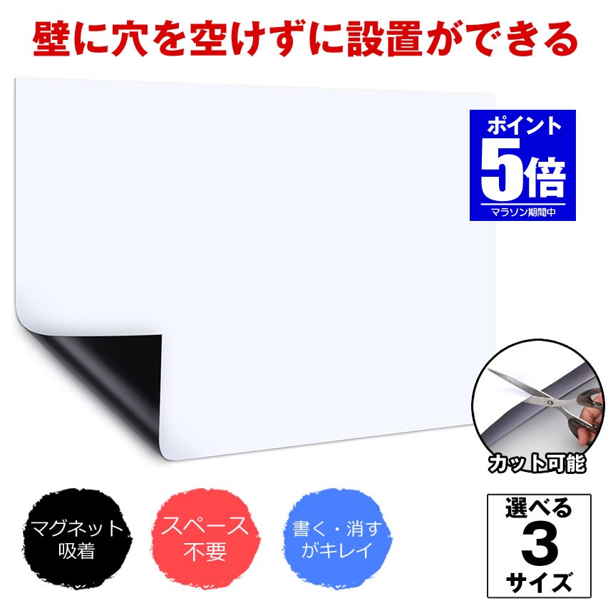 【今だけ最大限度20％OFFクーポン券】 【お御部屋が明るくなる】 白いことゲーム盤 居敷き 磁石居敷き おペンキ屋ゲーム盤 短艇 塗板居敷き へばり着く居敷き豪然たる 落書き 塗板 ブラックボードシート 飾りもの 磁石 押捺 渦巻き 壁 壁に貼る 両面 磁気テープ 付き添い人 事務室 勝手もと