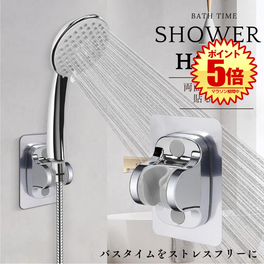 楽天市場】グリーンスネーク シャワーヘッドホルダー シャワーフック