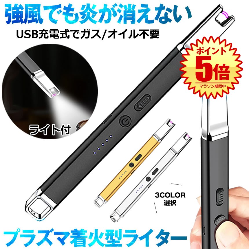 電気ライター USB C 充電式ライター 無炎ライター スマートチップ付き dr0221-2a_4.jpg