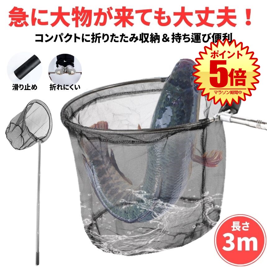 釣具 タモ網 4m ゴールドイエロー ランディングネット 伸縮 大型タイプ アルミ製 釣り用品 あみ 折りたたみ式 組み立て 魚捕り網 釣具 タモ網 4m ゴールドイエロー ランディングネット 伸縮 大型