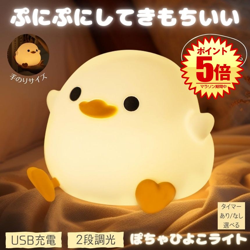 楽天市場】【今だけ最大20％OFFクーポン】 【超癒される】 ナイト