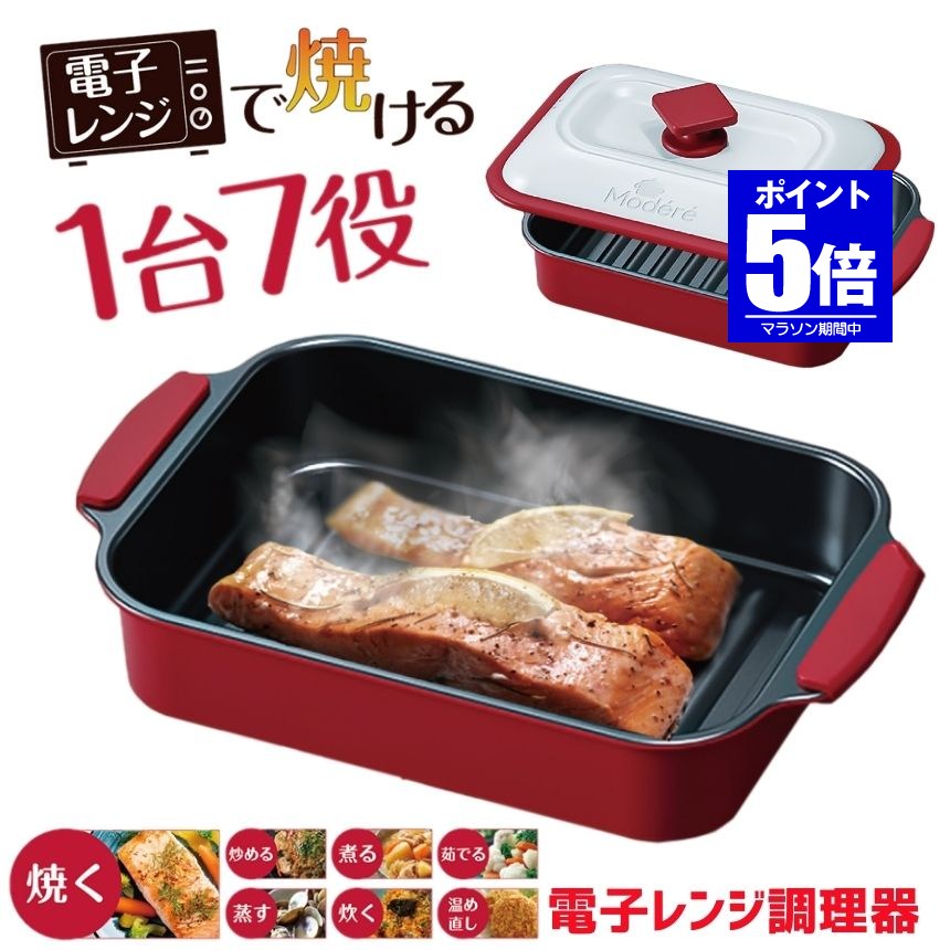 【今だけ最大限度20％OFF引き換え証】 【未経験者でも楽になること】  陰電子領域 膳立て器 魚焼き器 陰電子領域膳立て器 焼き魚 膳立て物の具 魚焼き食べ物屋 角型 領域 魚焼き 領域膳立て器 陰電子領域膳立て物の具 膳立て 鍋 蒸し器 蓋付き添い人 炊飯 炒める 煮る 焼く 蒸し 領域 焼き目 魚焼 肉 魚