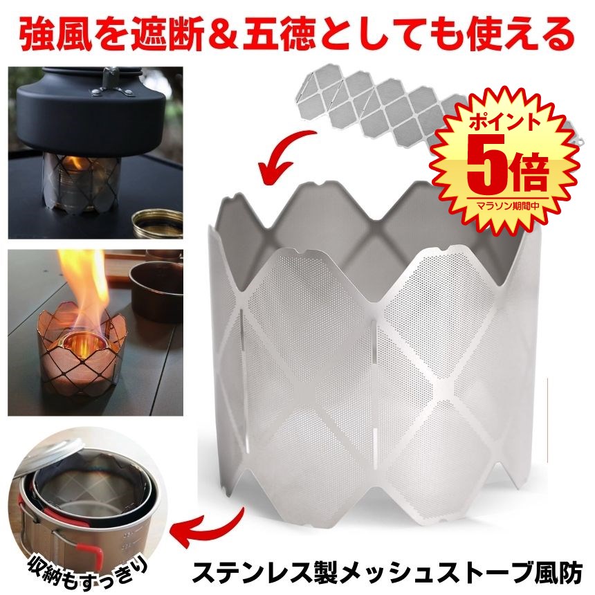 楽天市場】アルコールストーブ メッシュ ストーブ 五徳 アルスト
