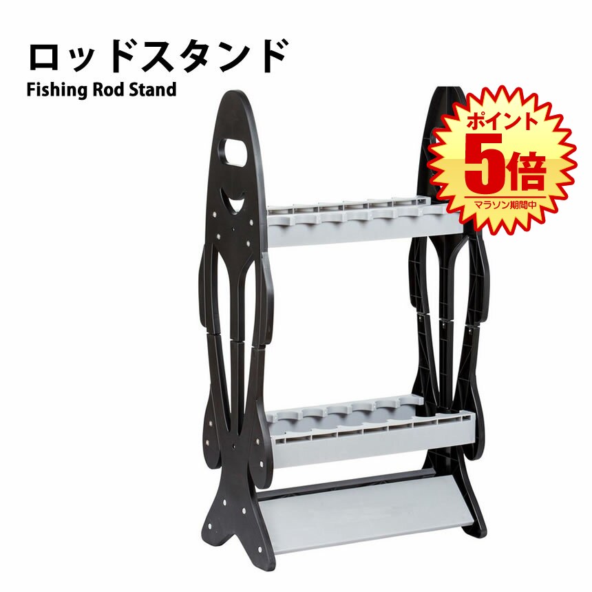 楽天市場】ディスプレイロッドスタンド 釣竿ラック ゼイン 7本