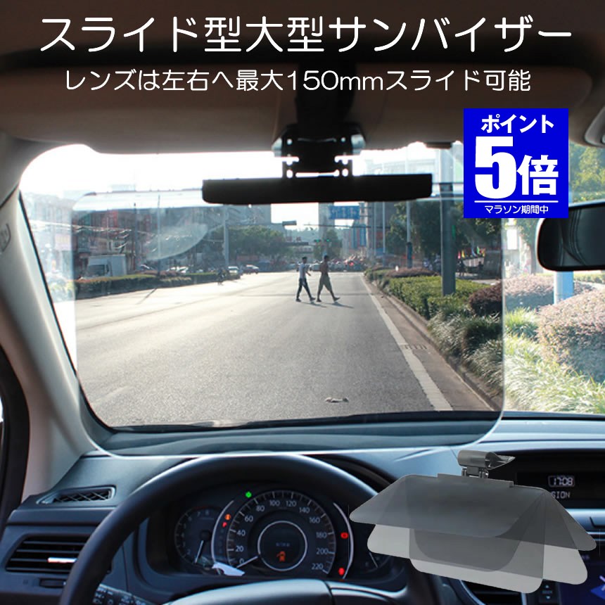 【今だけ最大20％OFFクーポン】 大型 サンバイザー 車用サンバイザー さんばいざー ミニバン トラック対応 車 フロント 日よけ 日除け 対策 防止 紫外線 車載用 バイザー サンシェード 日差し サングラス 運転 ありがとさんバイザー カー用品 便利 送料無料 ARISANBAI