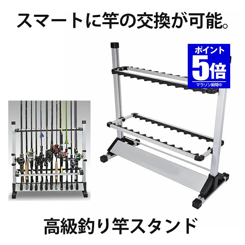 【今だけ最大20％OFFクーポン】 釣り竿スタンド 24本収納 ロッドスタンド ロッドホルダー 24本 釣り竿 スタンド 釣り竿立て 収納 竿立て アルミ軽量 竿スタンド 簡単 組み立て TURISTA-24