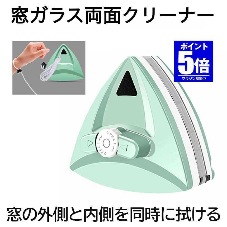 【今だけ最大20%OFFクーポン】 【送料無料】 両面ガラスクリーナー 窓ガラス掃除 5-25mm 5段階磁力調整窓拭き 窓掃除 掃除グッズ 窓クリーナー 落下防止ヒモ 磁気 ワイパーブラシ ガラス拭き DOMA|SHOP YUI 店