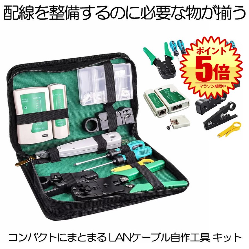 楽天市場】【7/19〜7/27 全品10％OFFクーポン】LANケーブル自作
