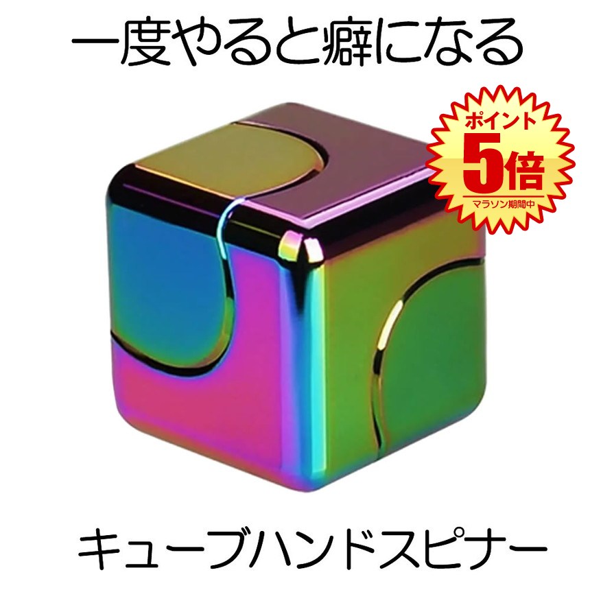楽天市場】ハンドスピナー 指スピナー フィジェット 高速 回転 亜鉛
