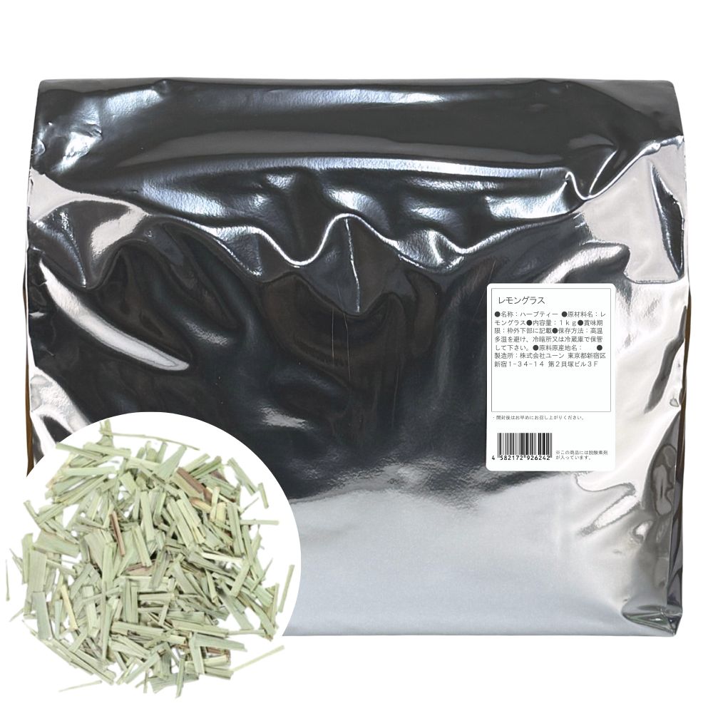 レモングラス 業務用 ハーブティー 1Kg レモングラスティー レモングラス茶 お茶 スパイス クラフトビール原材料 副原料 香り付 味