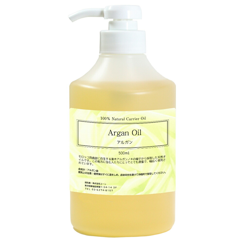 モロッコ産ピュアアルガンオイル100% 500ml｜ハーブティー＆アロマ専門店ユーン