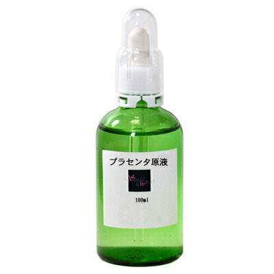 楽天市場】レイ 極上プラセンタ 100ml 美容液 十勝プラセンタ 乳酸菌
