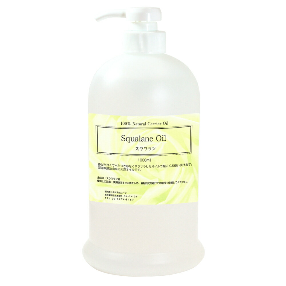 スクワランオイル 1000ml 業務用キャリアオイル 送料無料 10,934円