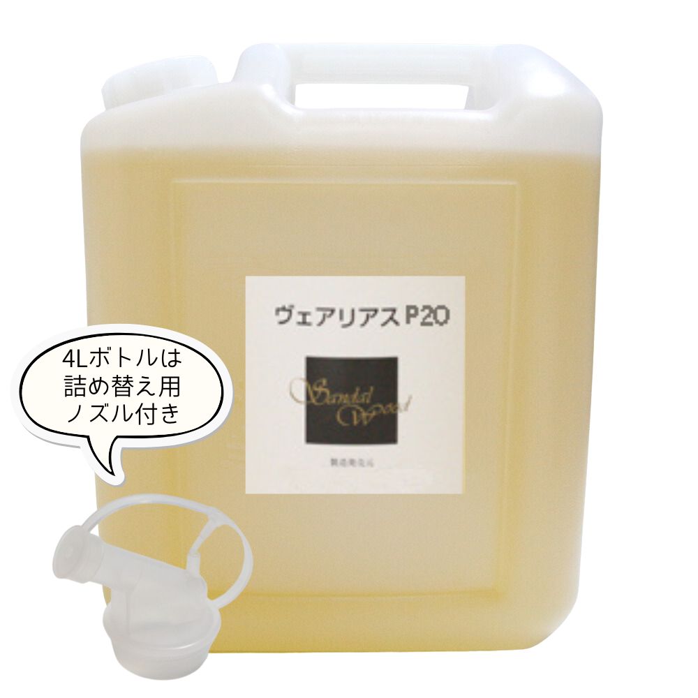 業務用マッサージオイルP2O リフレッシュ 4000ml 業務用アロママッサージオイル エステ ボディ用オイル ボディマッサージオイル 全身用マッサージオイル アロマオイル マッサージ用 そのまま使える 肌につけるオイル アロママッサージ油