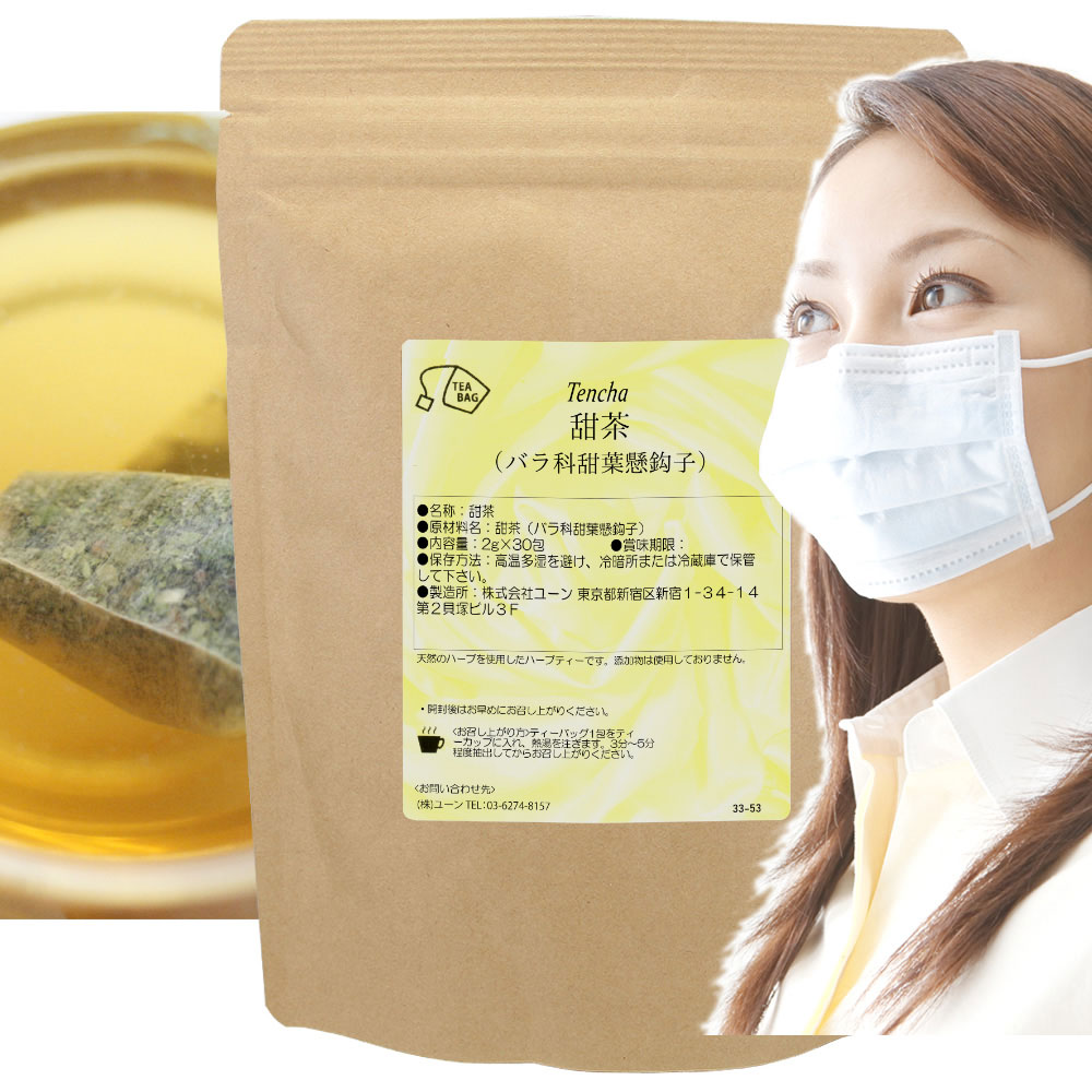 即納】 甜茶 てんちゃ 100g お茶 健康茶 ハーブティー danshaku-p.jp