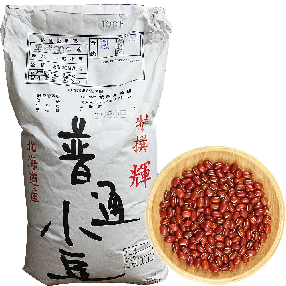 楽天市場】令和6年産 小豆 えりも167 雅 30kg 業務用 : あんこの内藤