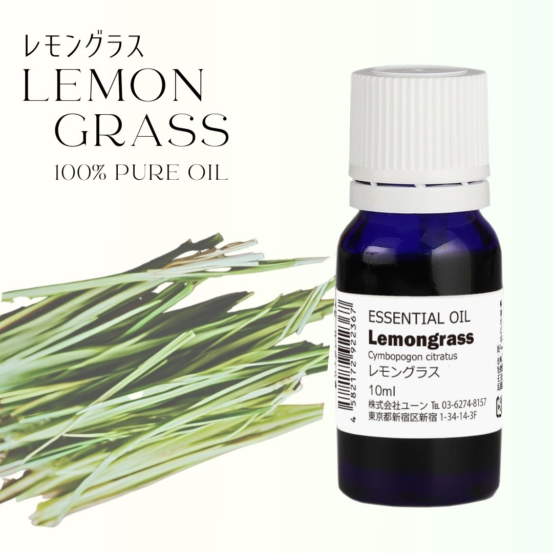 楽天市場】レモングラス （10ml） 100% エッセンシャルオイル （ 精油