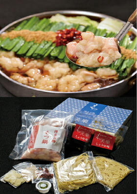 博多黒毛和牛もつ鍋しょうゆ味 4～5人前セット