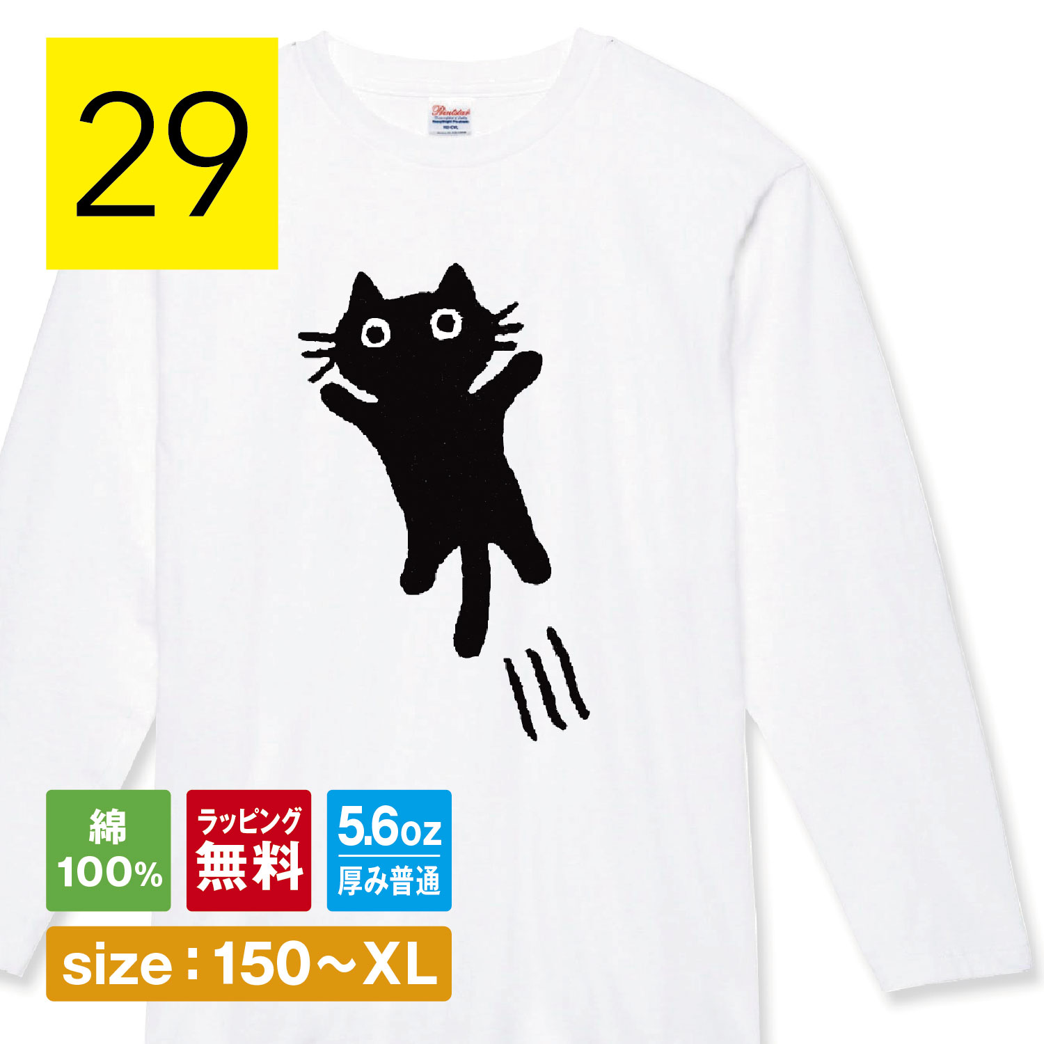 楽天市場】Tシャツ ロンT クルーネック 丸首 綿 長袖 カットソー