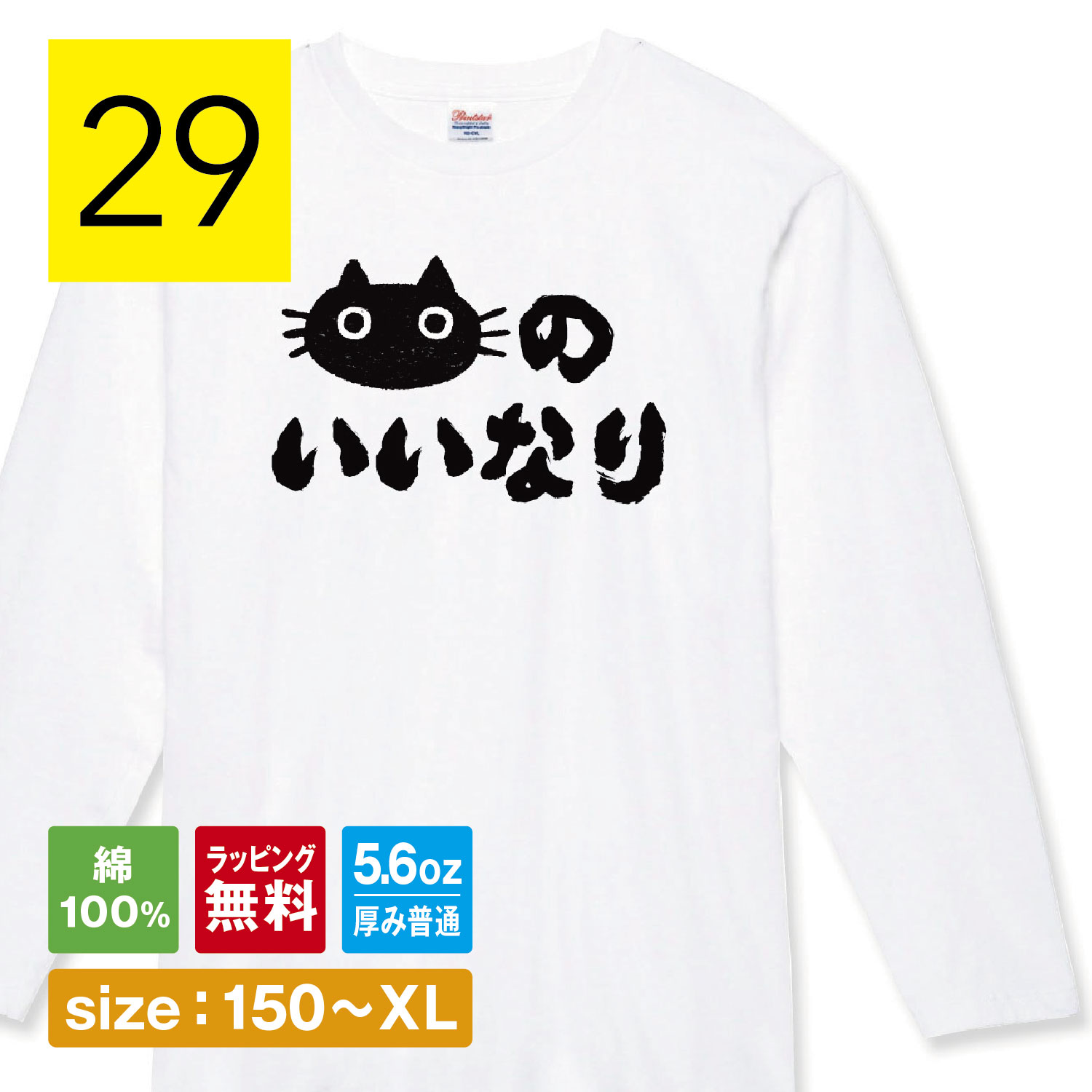 NEE ロンT/ロングTシャツ XL 猫 nee, NEE ロンT/ロングTシャツ XL 猫 nee, NEE ロンT/ロングTシャツ XL