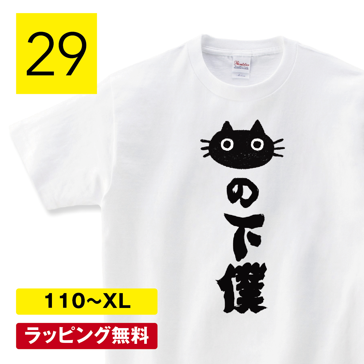 楽天市場】猫アレルギー 猫tシャツ 猫 Tシャツ ネコtシャツ ねこ