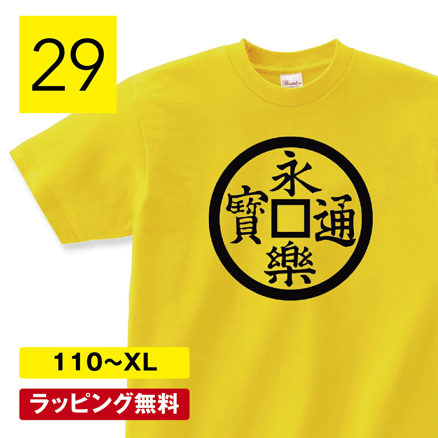 阪神タイガース　シャツ imgrc0095155771.jpg