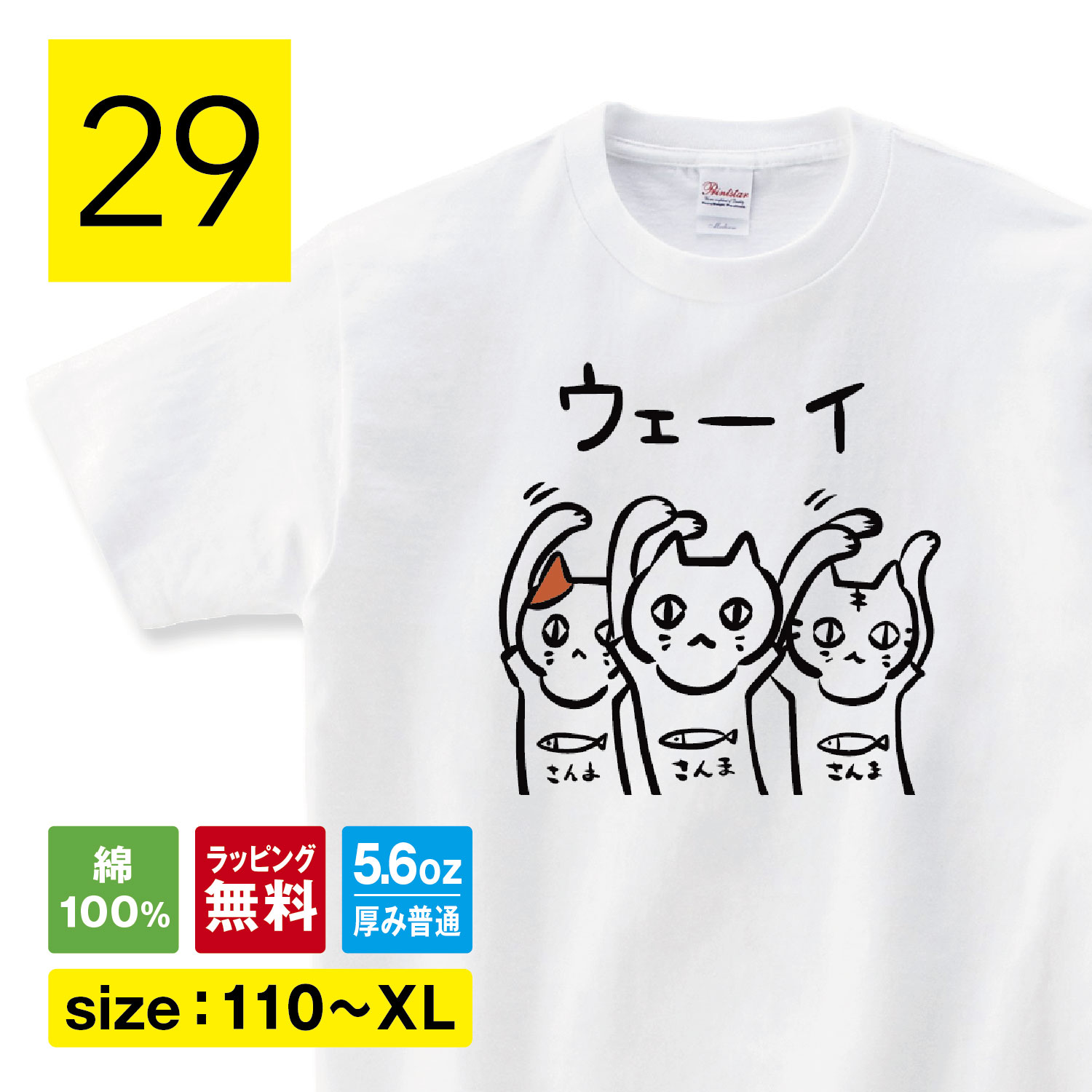 楽天市場】うさぎ Tシャツ おもしろ うさぎtシャツ ウサギtシャツ 兎