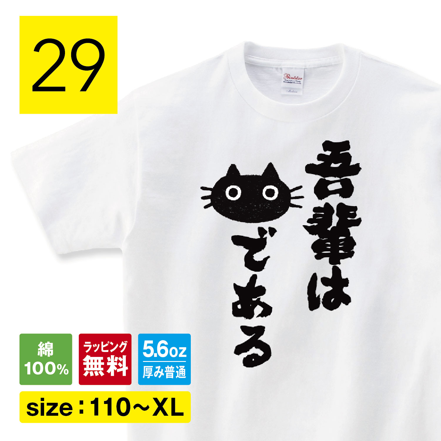 楽天市場】猫と毛糸 猫tシャツ 猫 Tシャツ 動物 ねこTシャツ 黒