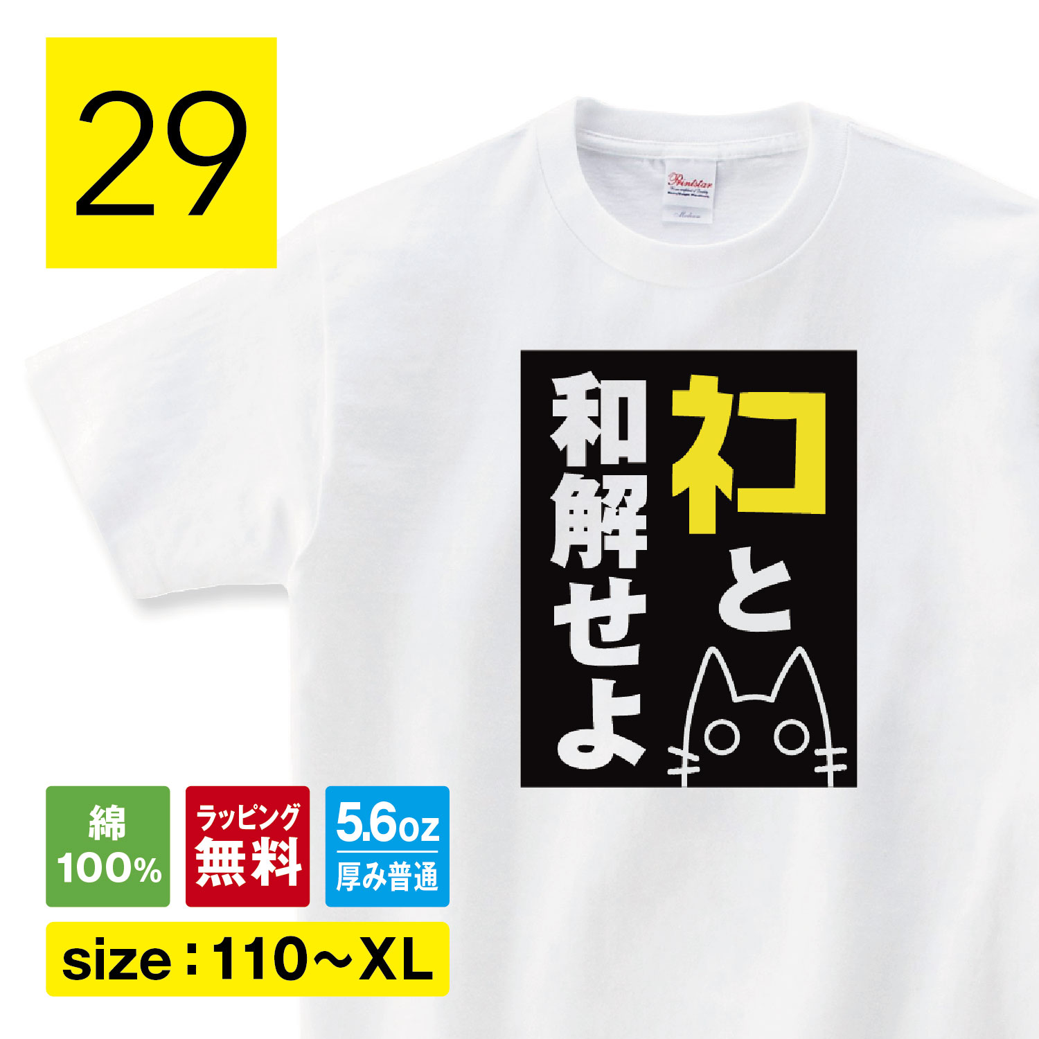 楽天市場】黒 猫Tシャツ 猫tシャツ ネコtシャツ ネコ グッズ ねこT