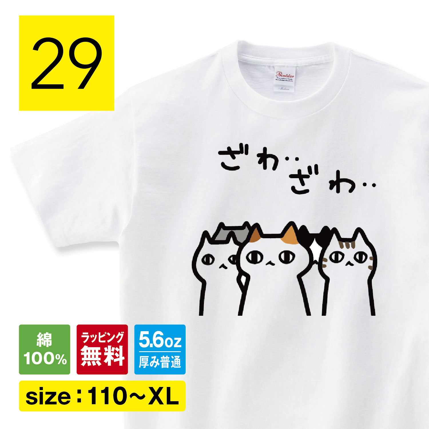 ネコクンtシャツ オファー 猫柄ｔシャツ