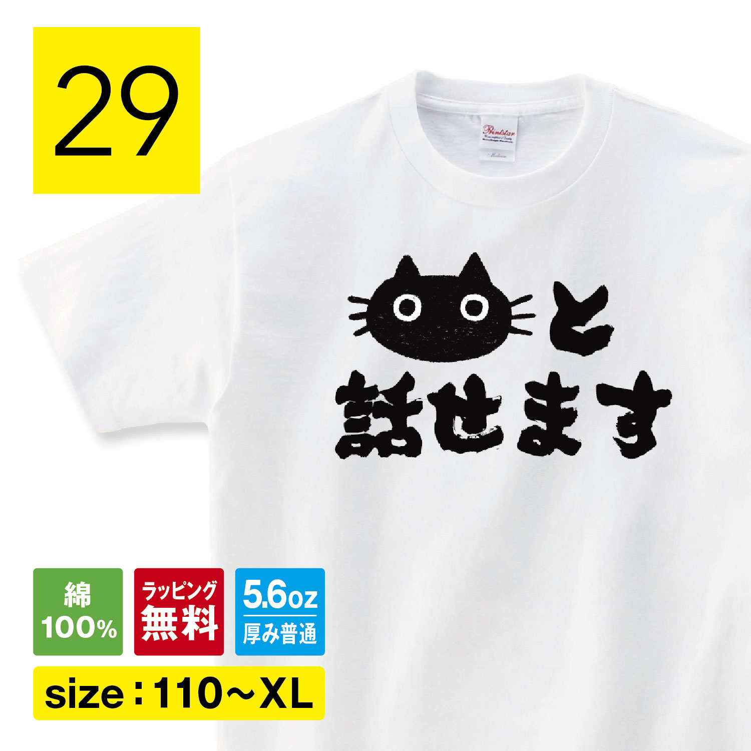 楽天市場】I Love Cat 猫Tシャツ 猫 tシャツ ねこTシャツ 猫