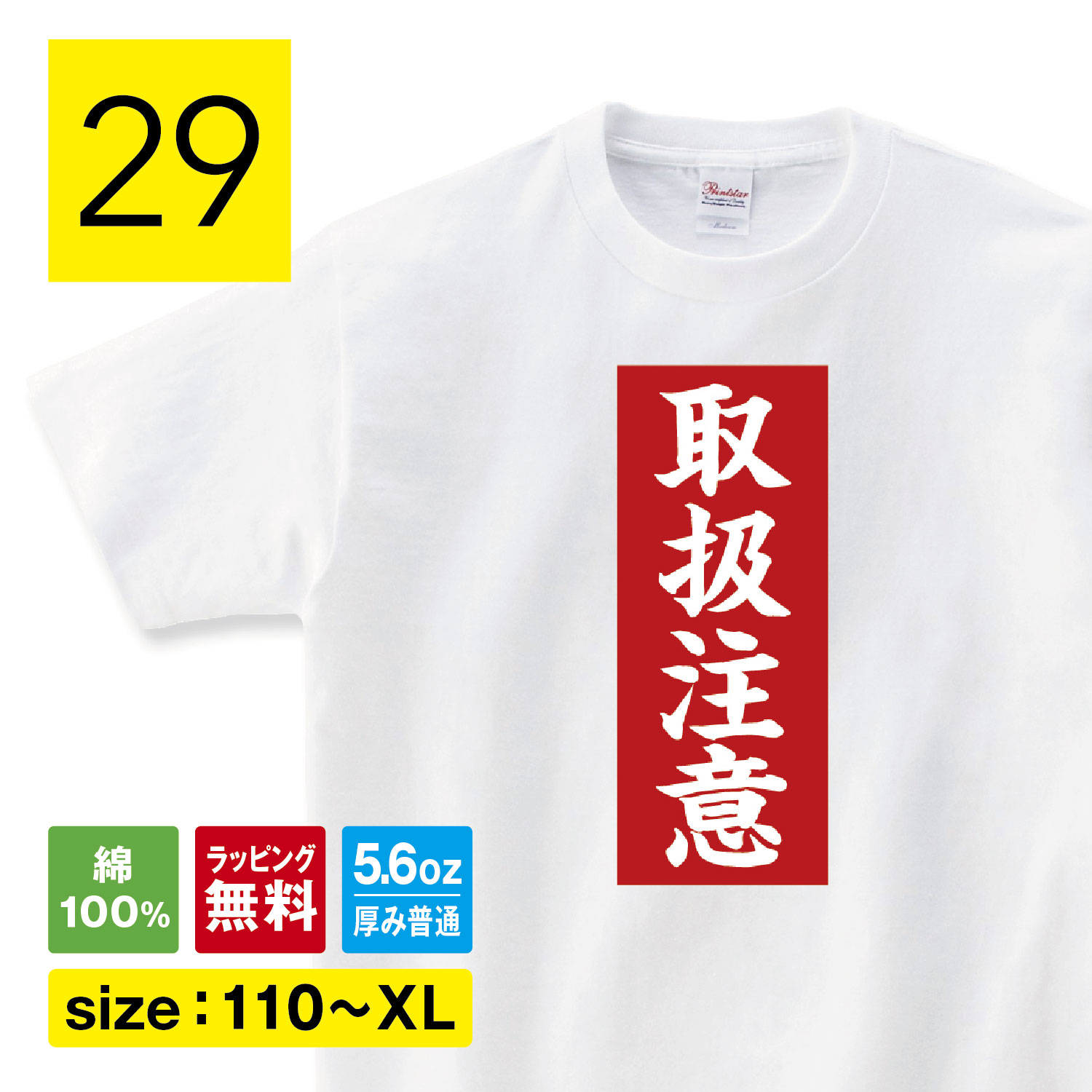 楽天市場】おもしろ tシャツ 粗品 tシャツ 面白いTシャツ 長袖 ロンT
