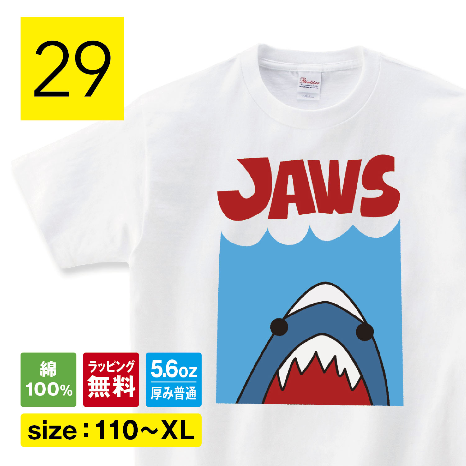 JAWS VINTAGE TEE ホワイト 激レア 1324h280003-1.jpg