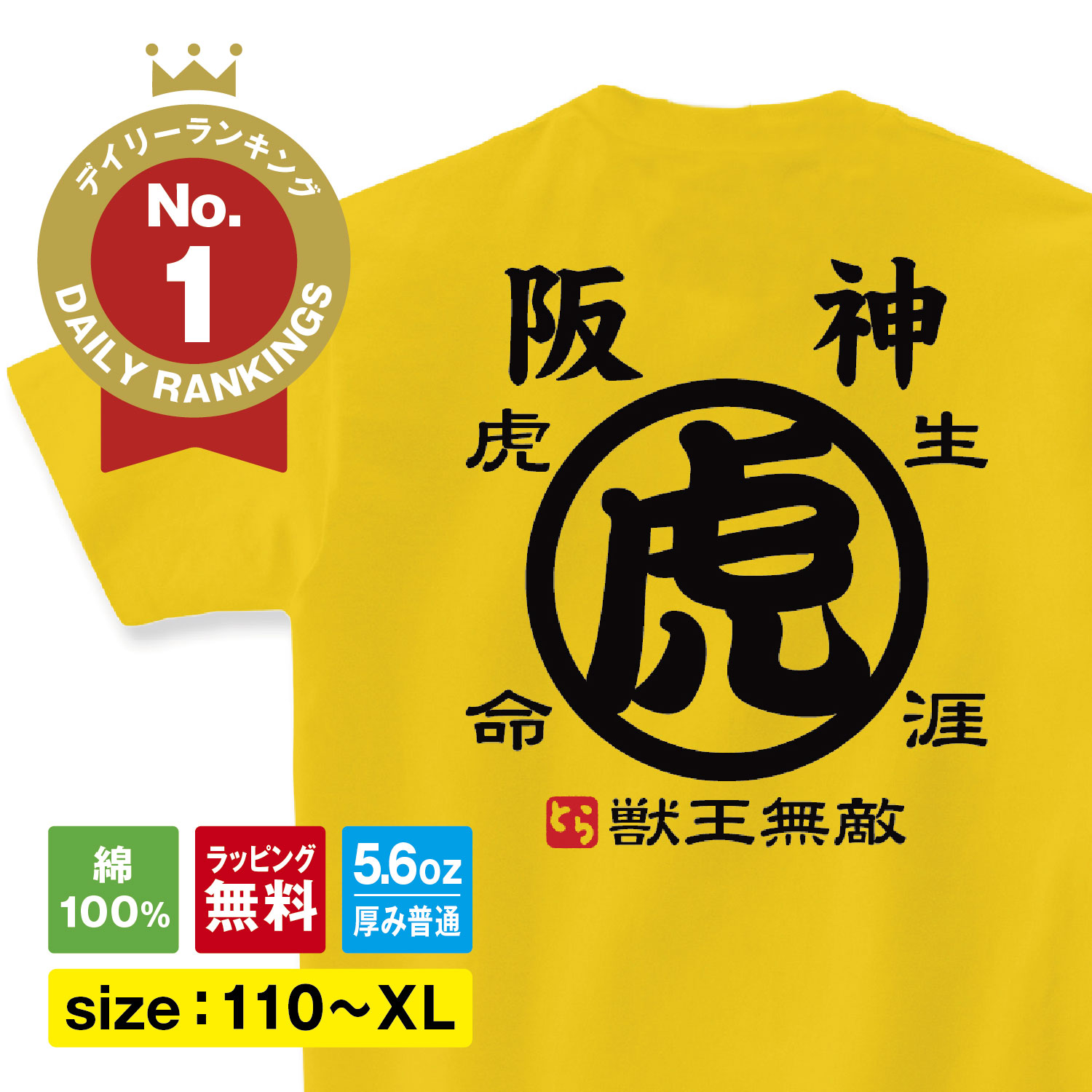 楽天市場】阪神タイガース tシャツ 木浪 背番号0 ブラック L（エル